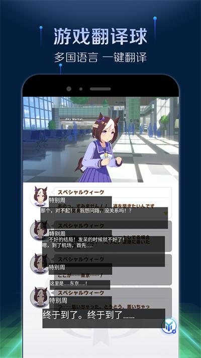 游帮帮加速器最新版截图2