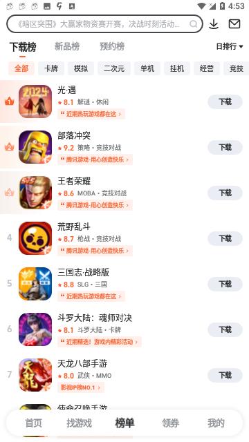 九游手游平台
