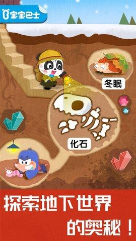 奇妙地下王国儿童游戏正版截图2