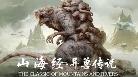 高爆山海经正式版截图0