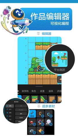 创游编辑器2023最新版截图0