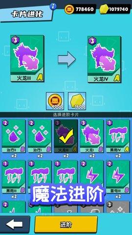 勇士召唤师最新版截图2