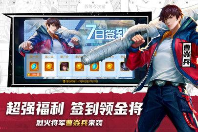 三国杀名将传2022最新版截图0