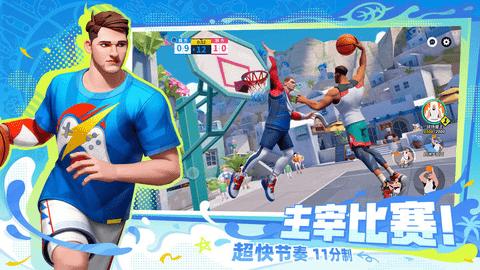全明星街球派对2023最新版截图2