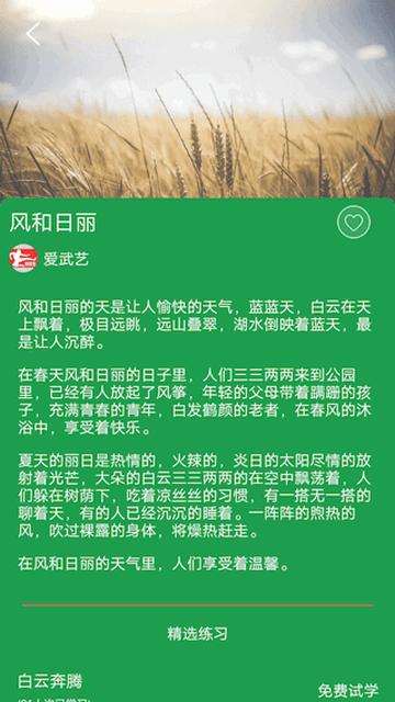 爱武艺专业版截图2