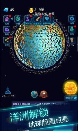 地球模拟器3D游戏官方版截图0