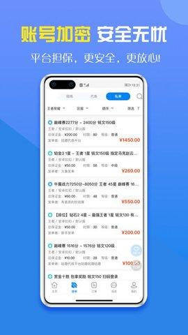 英雄代练平台app官方正版截图2