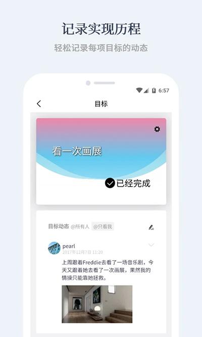 有爱清单截图1