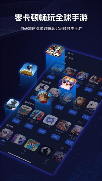 海豚手游加速器截图3