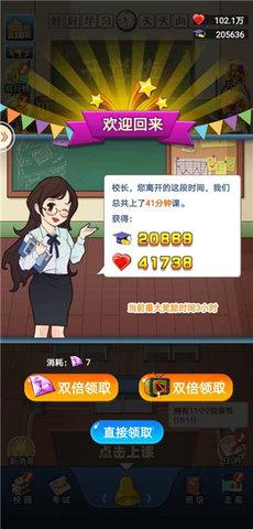 全民学霸破解版无限钻石最新版2024截图3