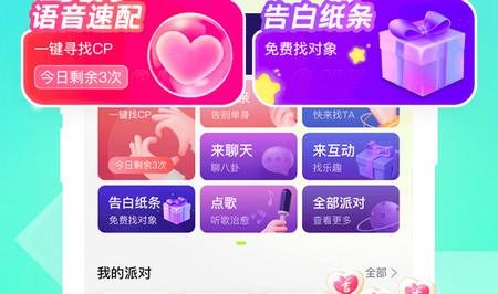 小c语音免费版