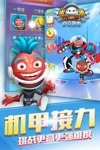 蛋蛋小子百变酷跑内购破解版截图0