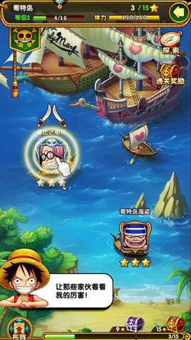 航海王强者之路免内购版截图2