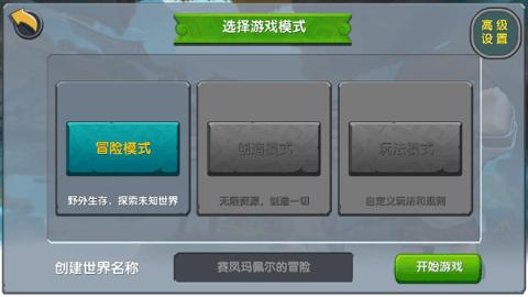 迷你世界破解版999999迷你币沙漠版本截图2