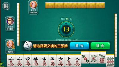 仙游单机麻将破解版截图0