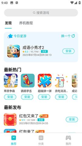 创金游戏库2023最新版截图2
