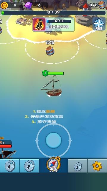 Pirate截图0