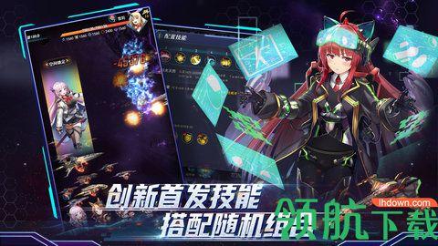 王牌星舰官方版截图1