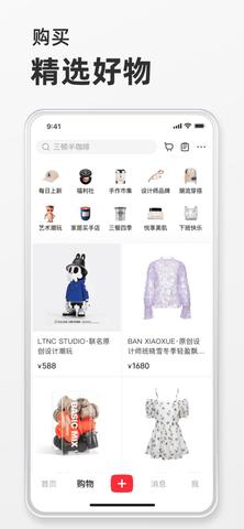 小红书纯净版
