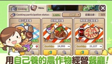 我的农场日记免费版截图2