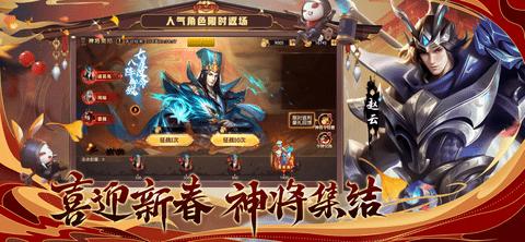 少年三国志零下载(附激活码)截图3