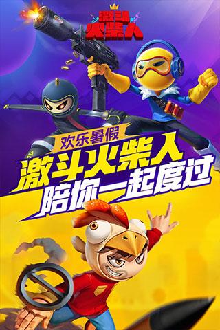 激斗火柴人官方正版手游截图0