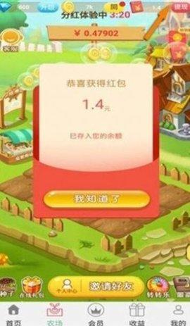 活色生香红包版截图1