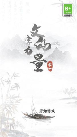 文字的力量无限提示版截图1