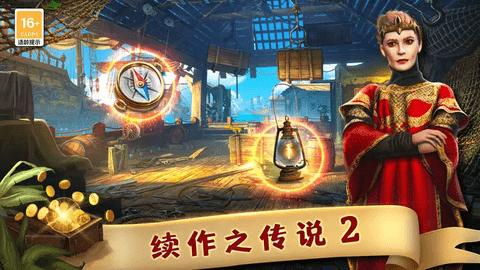匿名信失心者安卓版截图0