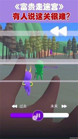 富贵走迷宫破解版截图2