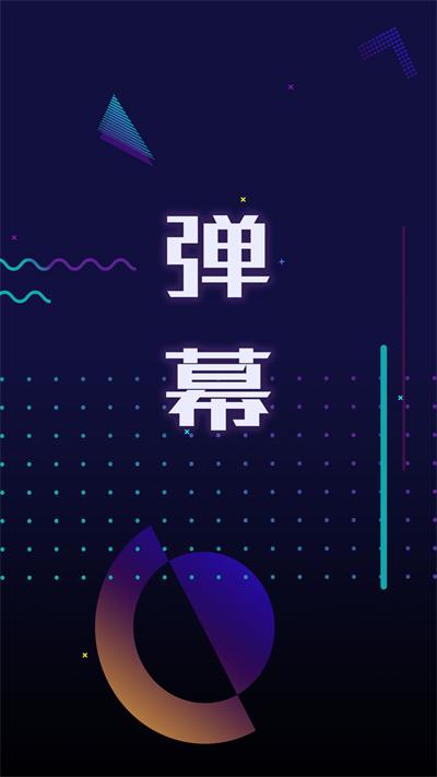 手持弹幕LED显示屏截图0