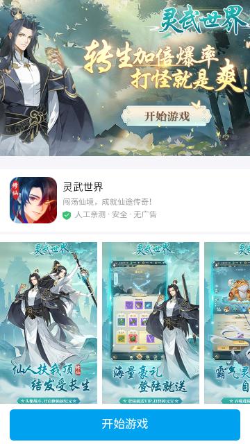 西游游戏大厅官方版截图3