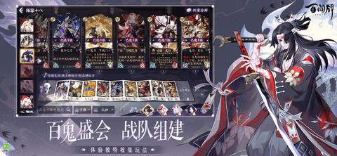 阴阳师百闻牌2023最新版截图3