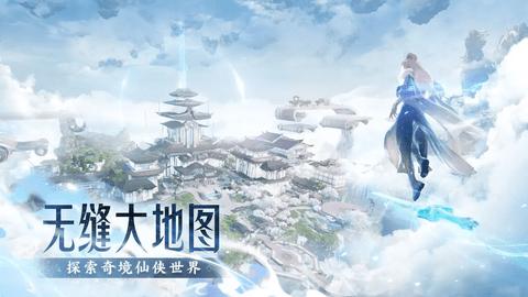 诛仙2最新版截图1
