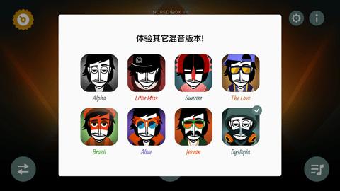 incredibox最新版2023截图3