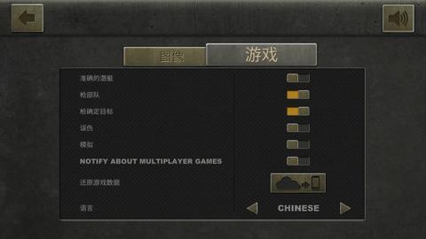 Enemy截图1