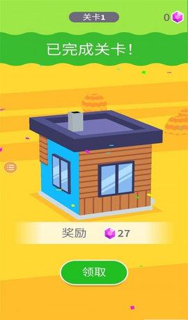 粉刷大作战免费版截图0