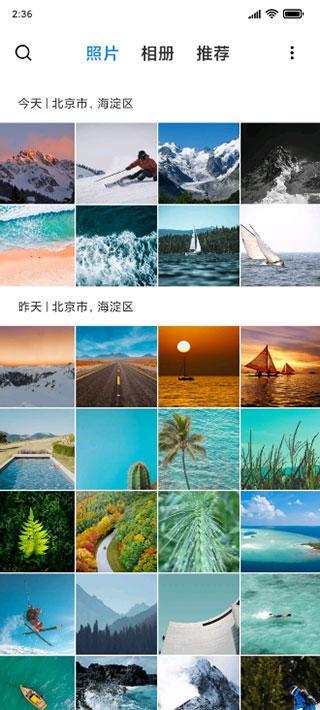 小米相册截图0