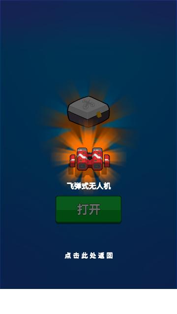混沌战士射手攻击官方版截图3