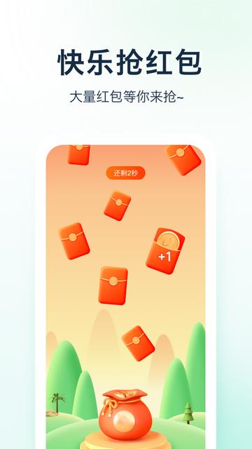 天天爱健康app截图3