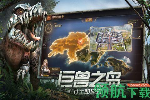 巨兽战场手游(附攻略)2023正式版截图3