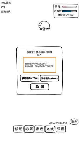 腐生物养成计划游戏破解版截图0