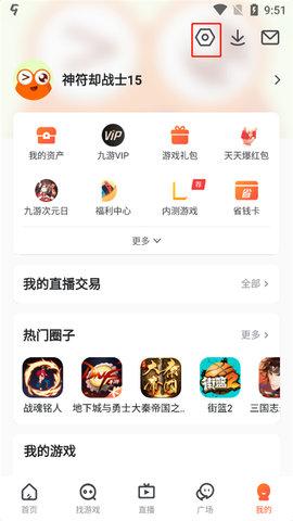 九游手游平台