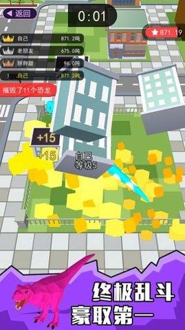 像素恐龙大乱斗游戏安卓版截图2