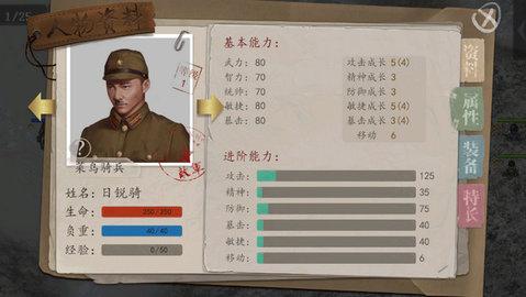 抗日风云2022最新版