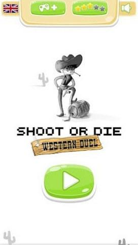 死亡西部决斗游戏官方版截图0