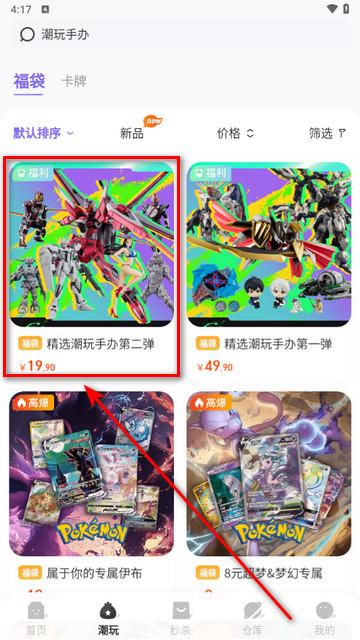 多游玛特免费版