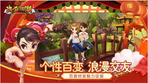 热血江湖手游满V无限元宝版截图3