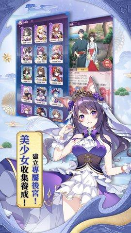 不灭少女汉化版截图0