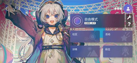 Cytoid官方版截图1